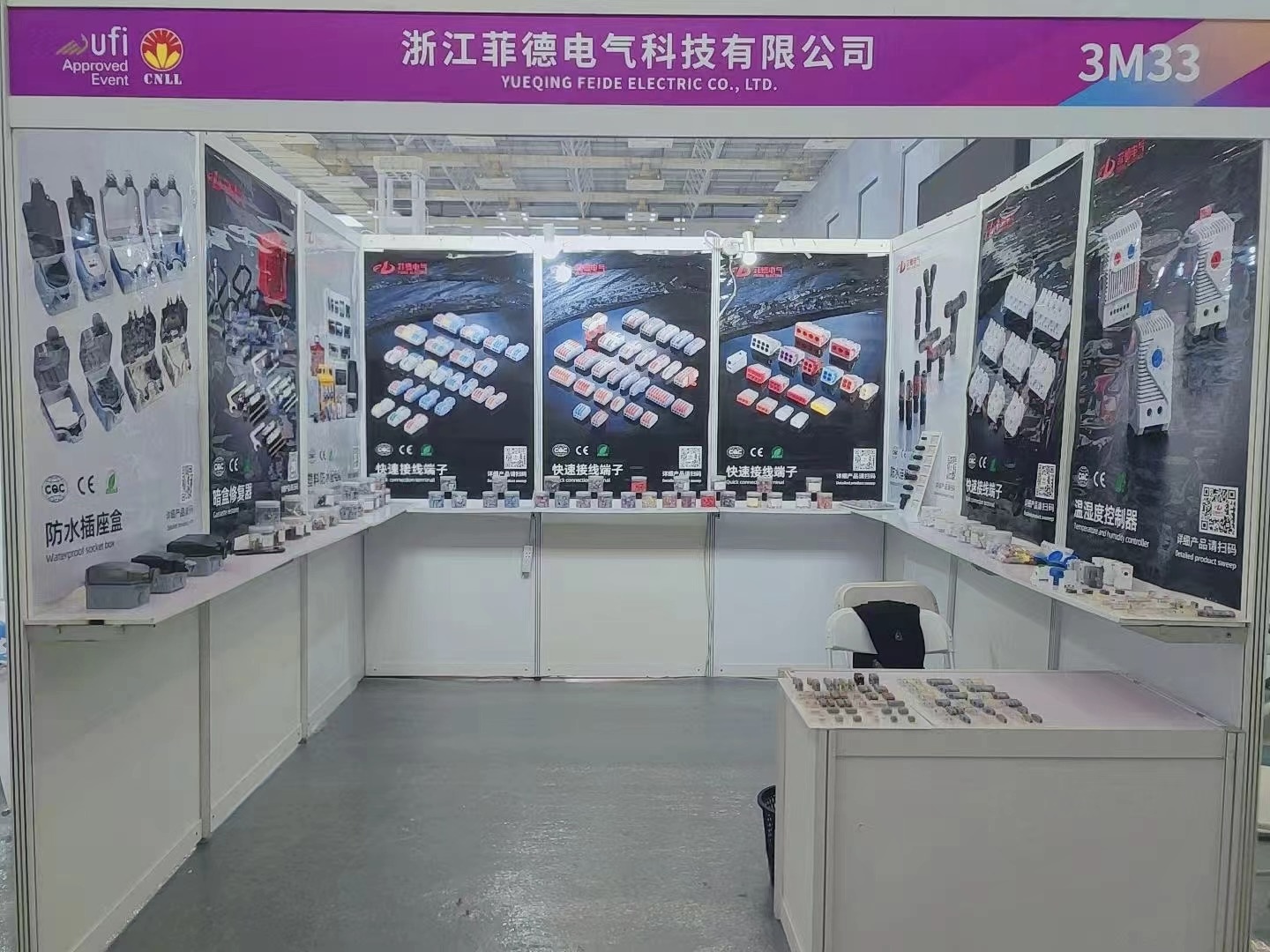 Perusahaan kita melu ing pameran Ningbo